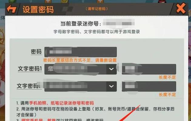 迷你世界支持QQ登录吗？如何用QQ账号登录迷你世界？-第3张图片-百团游戏