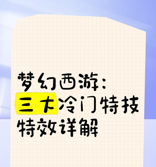 梦幻西游光线开启方法是什么？开启后效果如何？-第2张图片-百团游戏