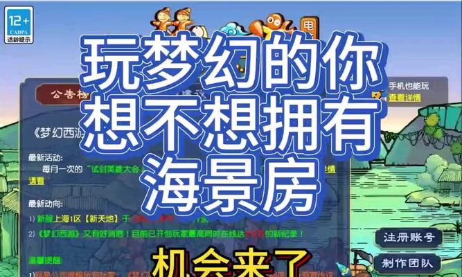 梦幻西游送海景房样子怎么获得？海景房的获取条件和方法是什么？-第3张图片-百团游戏
