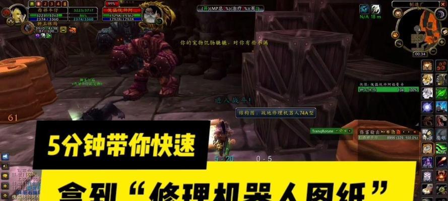魔兽世界监测机器人的使用方法是什么？-第3张图片-百团游戏