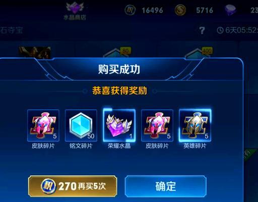 抽到荣耀水晶需要多少保底次数？-第1张图片-百团游戏