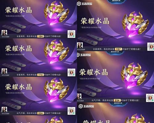 抽到荣耀水晶需要多少保底次数？-第3张图片-百团游戏