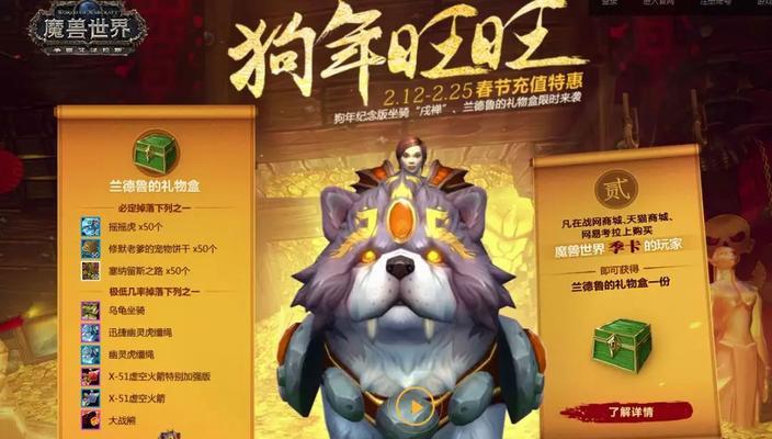 魔兽世界生肖蛇马获取方法？生肖系列有何用途？-第3张图片-百团游戏