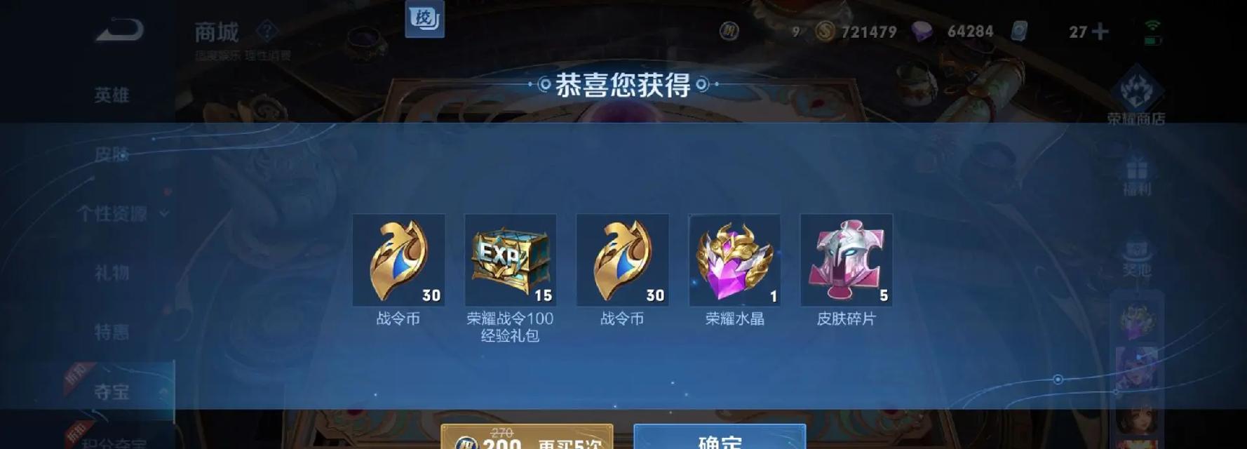 王者荣耀收藏装满需要多少件物品？如何快速收集？-第1张图片-百团游戏