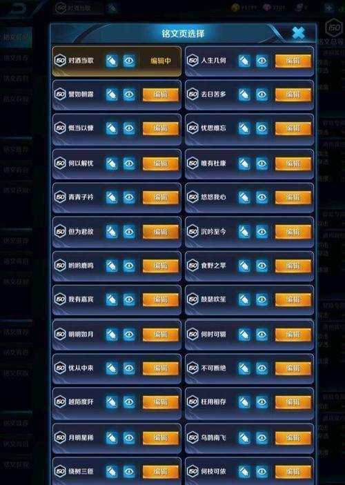 王者荣耀收藏装满需要多少件物品？如何快速收集？-第3张图片-百团游戏