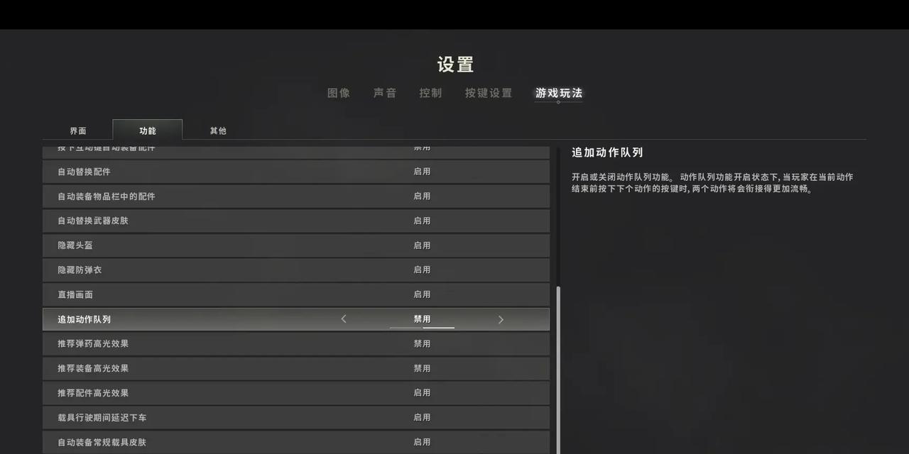绝地求生中如何设置帧数以获得稳定效果？-第1张图片-百团游戏