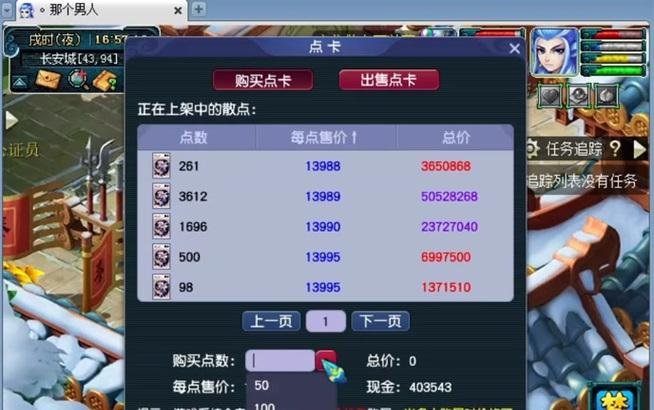 梦幻西游寄售物品的确认时间是多久？如何计算？-第1张图片-百团游戏