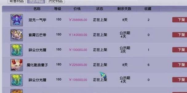 梦幻西游寄售物品的确认时间是多久？如何计算？-第2张图片-百团游戏