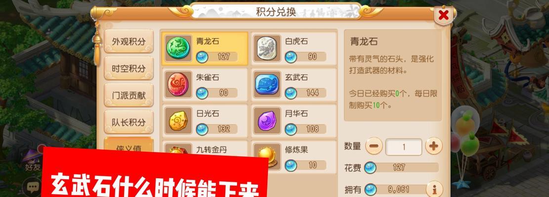 梦幻西游手游神秘石头使用方法是什么？-第2张图片-百团游戏