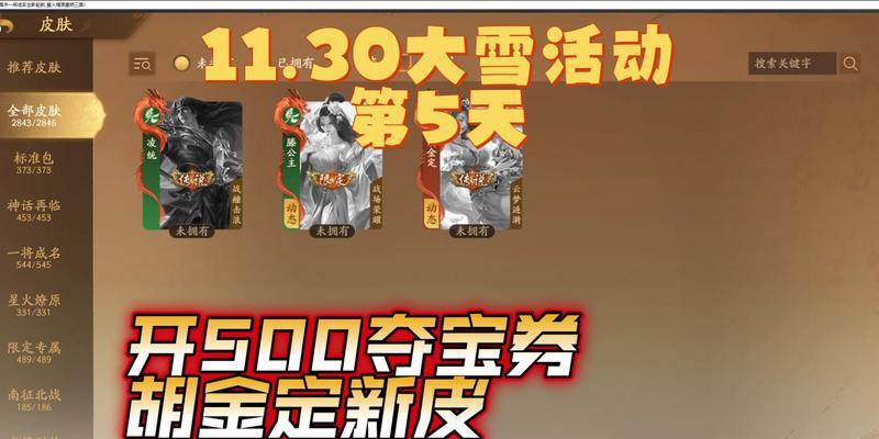 三国杀幸运夺宝券使用方法是什么？如何获得？-第1张图片-百团游戏