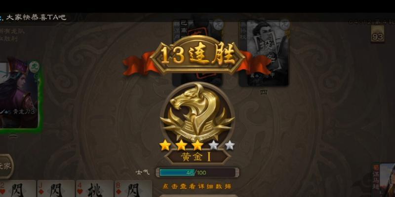 三国杀幸运夺宝券使用方法是什么？如何获得？-第2张图片-百团游戏