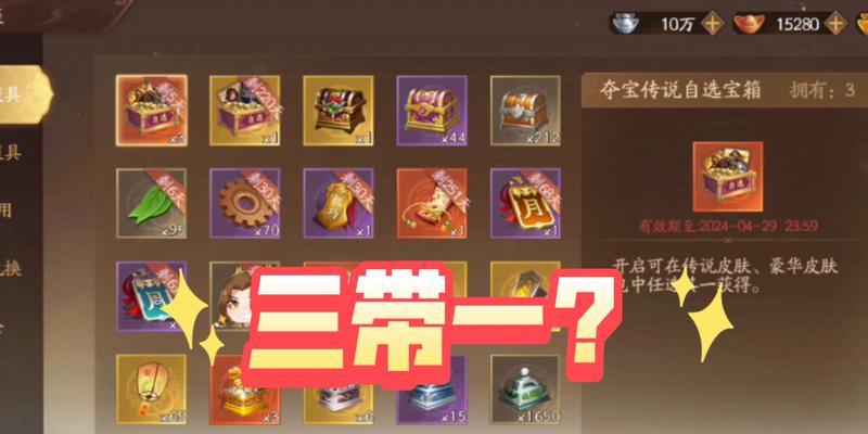 三国杀幸运夺宝券使用方法是什么？如何获得？-第3张图片-百团游戏