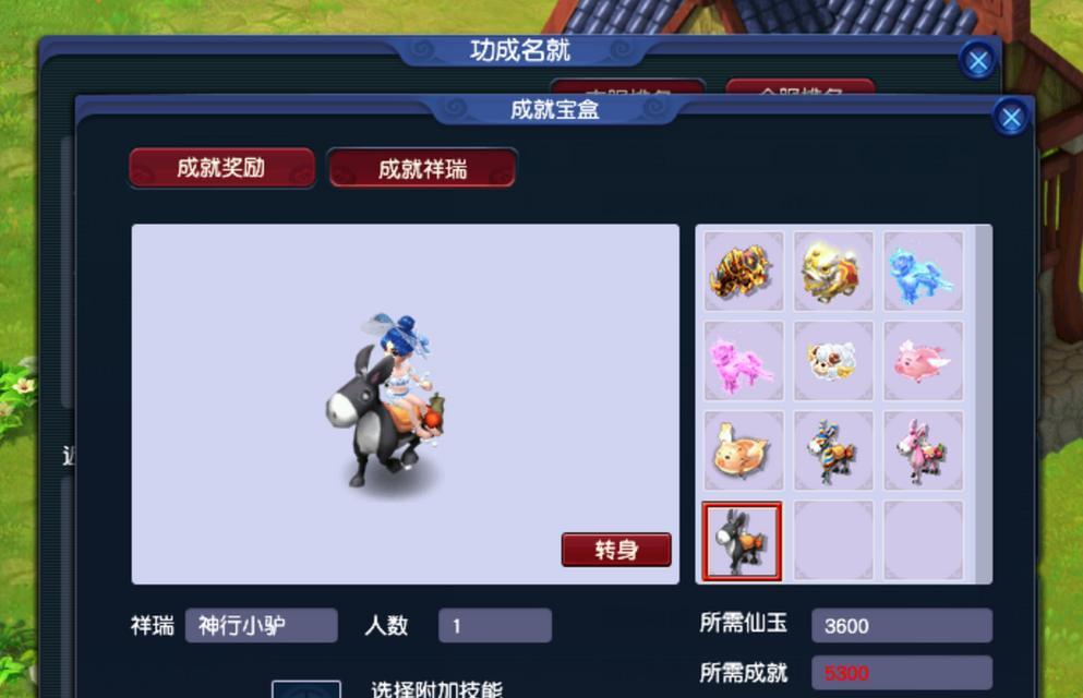 梦幻西游记充值仙玉的计算方法是什么？-第2张图片-百团游戏
