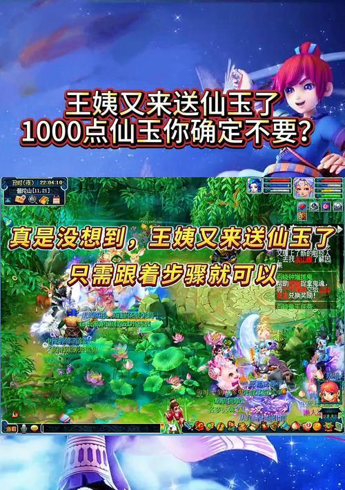 梦幻西游记充值仙玉的计算方法是什么？-第1张图片-百团游戏