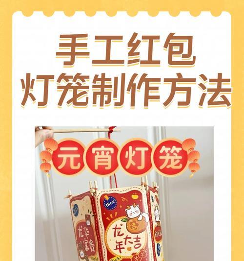 原神中灯笼的制作方法是什么？需要哪些材料？-第3张图片-百团游戏