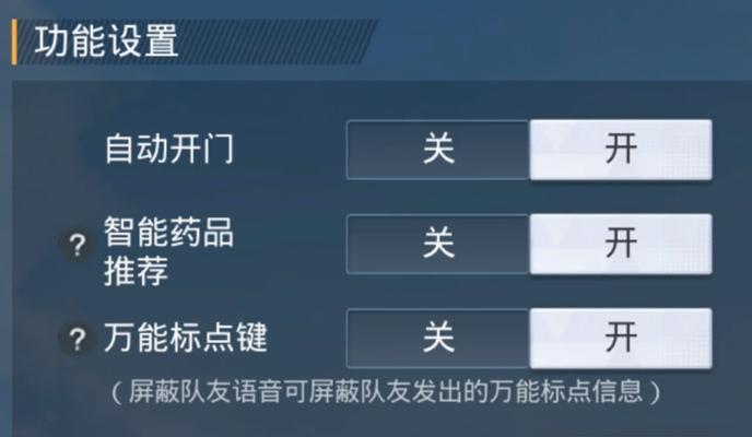 绝地求生中如何快速占据有利地形？有哪些技巧？-第2张图片-百团游戏