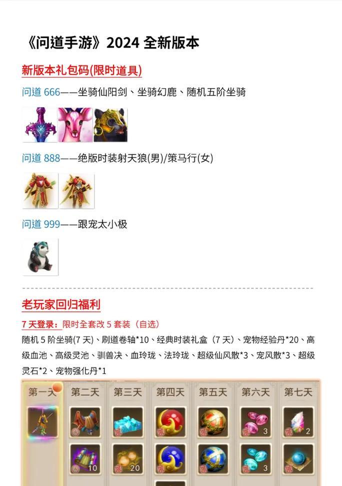问道中如何获得功德值？功德值的获取途径有哪些？-第3张图片-百团游戏