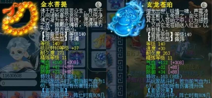 梦幻西游中配饰耐久度如何恢复？-第1张图片-百团游戏