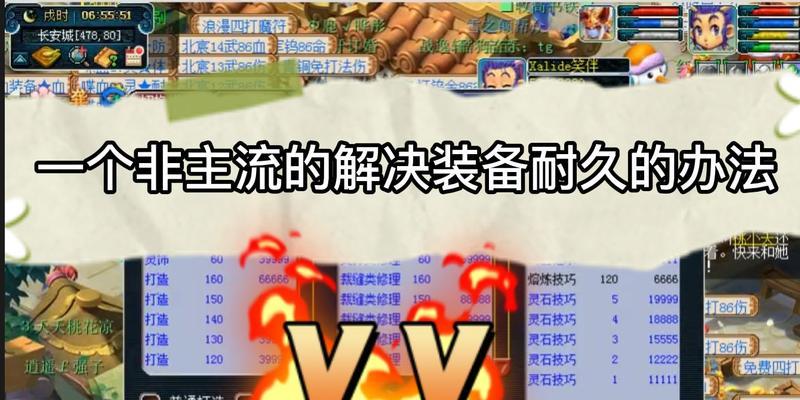 梦幻西游中配饰耐久度如何恢复？-第2张图片-百团游戏