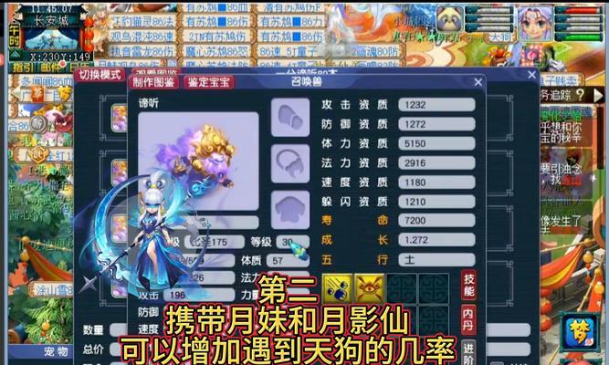 梦幻西游三修17技能需要多少费用？如何节省？-第1张图片-百团游戏