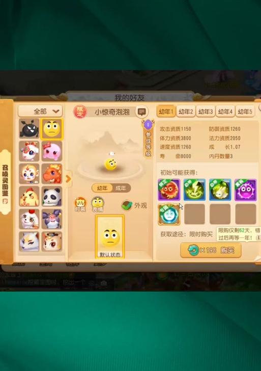 梦幻西游乌龟赛跑奖励怎么领？领取奖励的条件是什么？-第2张图片-百团游戏