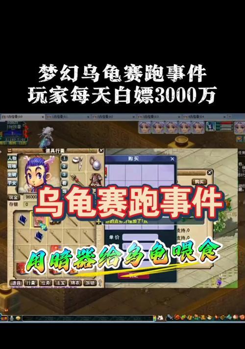 梦幻西游乌龟赛跑奖励怎么领？领取奖励的条件是什么？-第3张图片-百团游戏