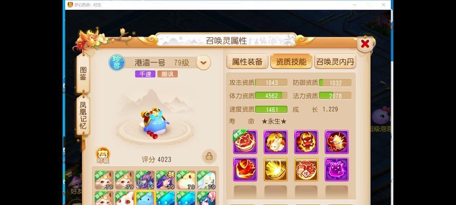 梦幻西游分辨率设置方法是什么？如何优化游戏体验？-第1张图片-百团游戏