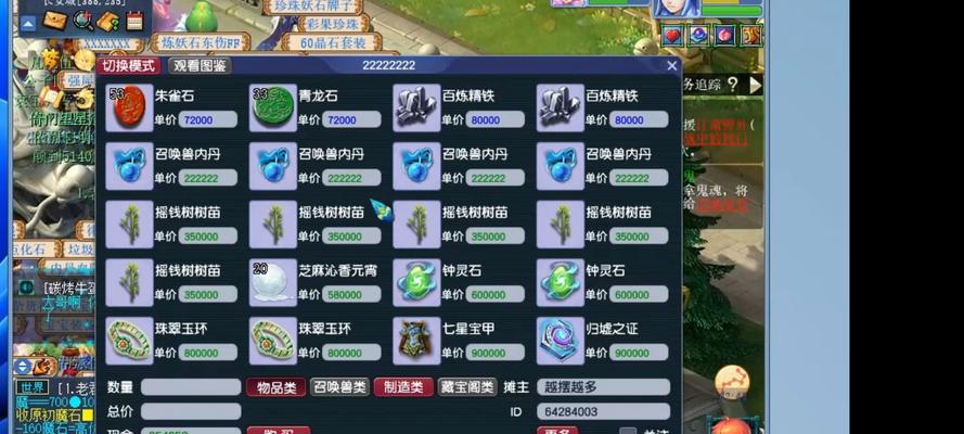 梦幻西游分辨率设置方法是什么？如何优化游戏体验？-第2张图片-百团游戏