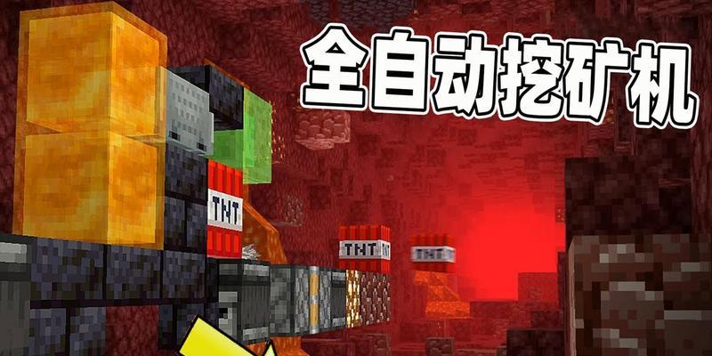 我的世界自动挖矿机制作方法是什么？-第1张图片-百团游戏