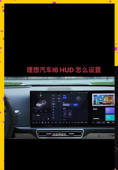 HUD显示设置方法是什么？如何自定义？-第1张图片-百团游戏