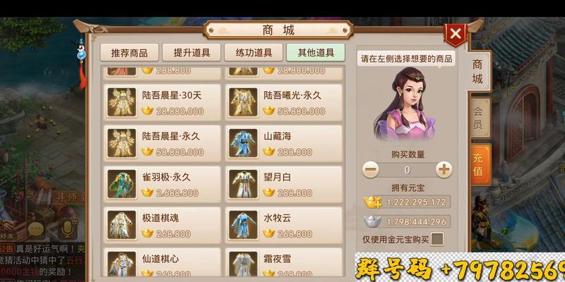 问道手游中木系角色如何选择？-第1张图片-百团游戏