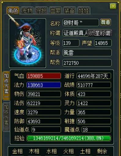 问道手游中木系角色如何选择？-第2张图片-百团游戏