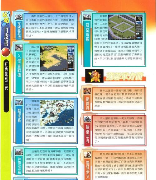 红警中兵进入车辆的操作方法是什么？-第3张图片-百团游戏