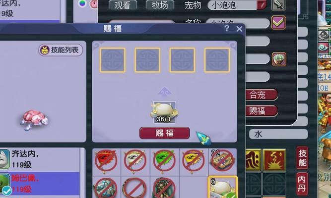梦幻西游遇到大海龟挡路应如何处理？-第3张图片-百团游戏