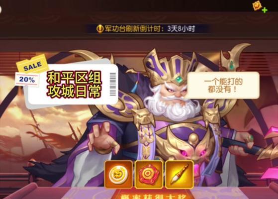 三国杀名将传攻号太黑怎么办？如何解决账号问题？-第1张图片-百团游戏