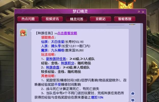 梦幻西游2中特定内容在多少级可以解锁？升级攻略是什么？-第2张图片-百团游戏