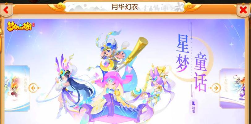 梦幻西游2中特定内容在多少级可以解锁？升级攻略是什么？-第3张图片-百团游戏