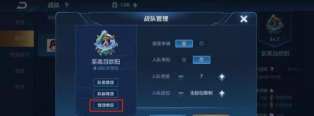 解散王者荣耀战队需要哪些步骤？-第2张图片-百团游戏