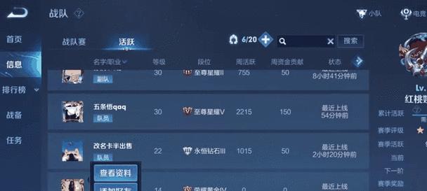 解散王者荣耀战队需要哪些步骤？-第3张图片-百团游戏