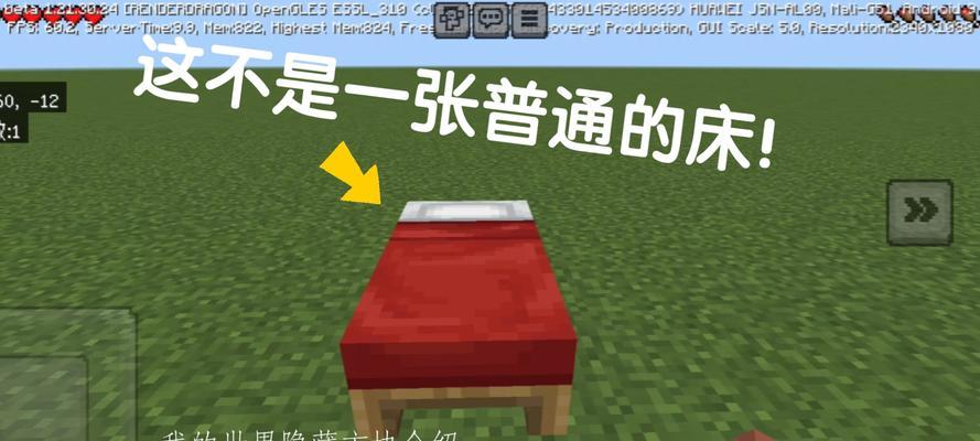 生存模式中床的制作方法是什么？-第1张图片-百团游戏