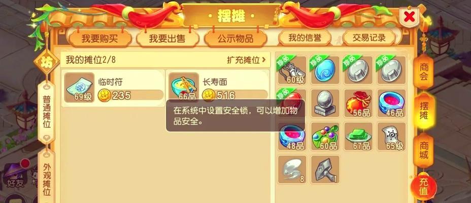 微笑梦幻西游账号宝宝的售价是多少？-第1张图片-百团游戏