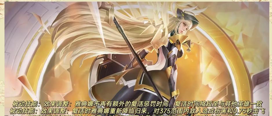 王者荣耀怎么获得雅典？雅典的获取途径有哪些？-第2张图片-百团游戏