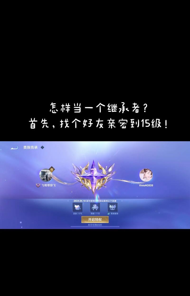王者荣耀传承颜色的含义是什么？-第1张图片-百团游戏