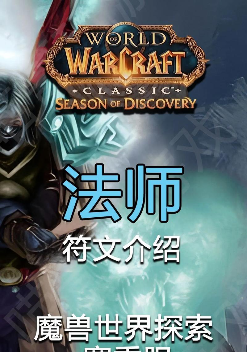 探索符文术士在魔兽世界中如何玩？有哪些技巧？-第3张图片-百团游戏