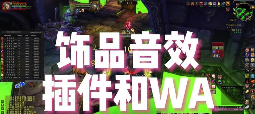 魔兽世界露露语音包如何下载和安装？需要哪些步骤？-第2张图片-百团游戏