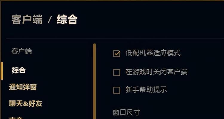 英雄联盟游戏卡顿的解决方法是什么？-第1张图片-百团游戏