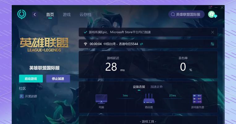 英雄联盟游戏卡顿的解决方法是什么？-第2张图片-百团游戏