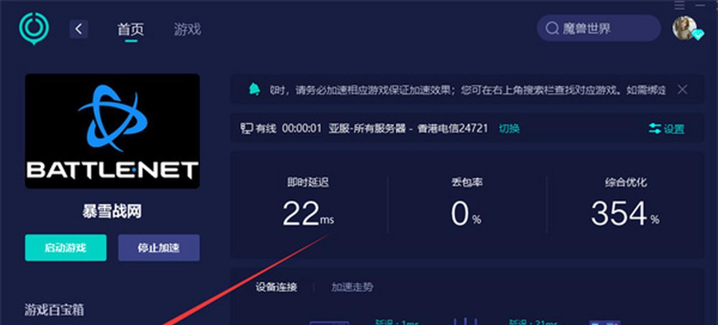 如何进入魔兽亚服的商场？-第2张图片-百团游戏