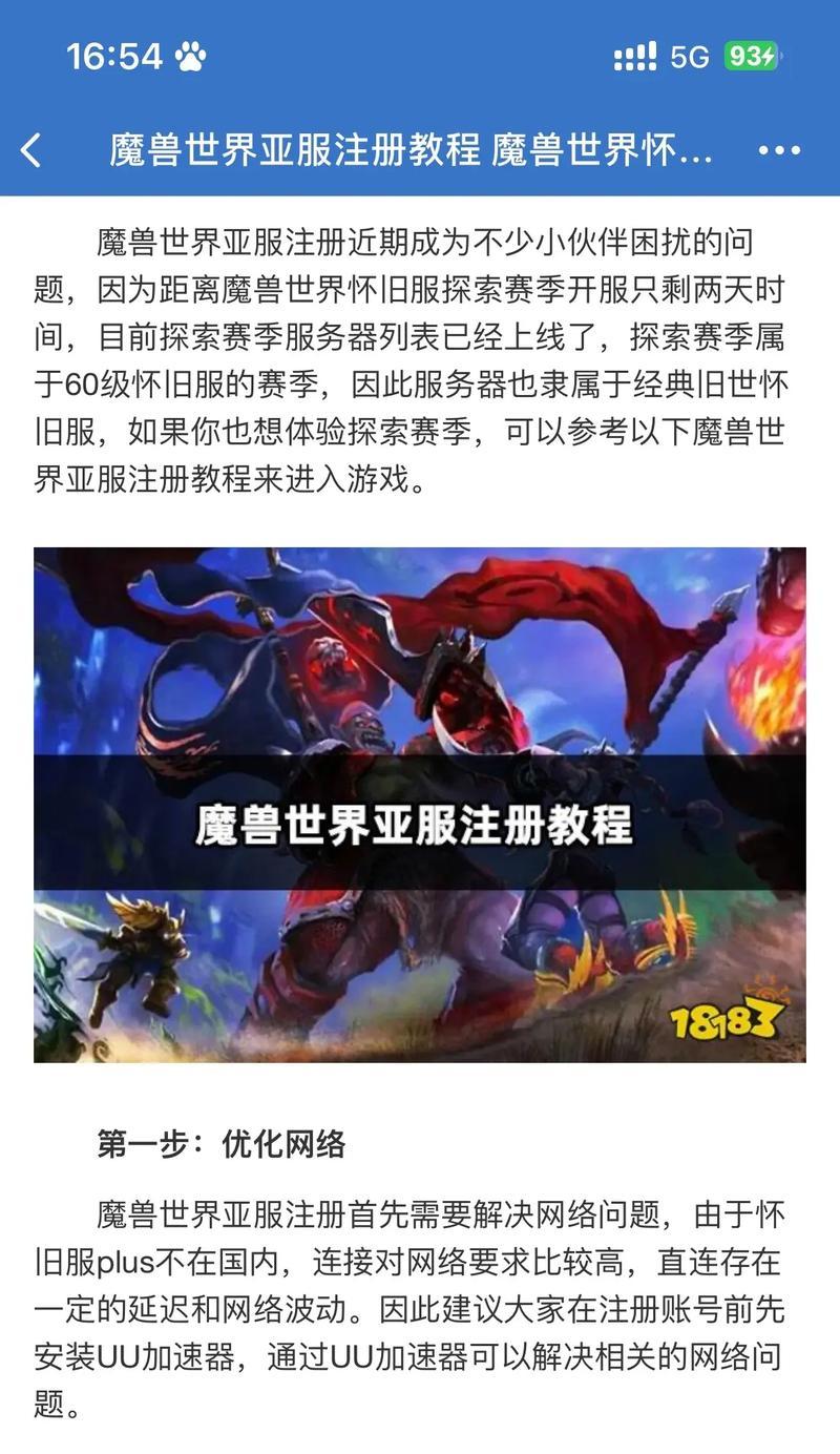 如何进入魔兽亚服的商场？-第3张图片-百团游戏