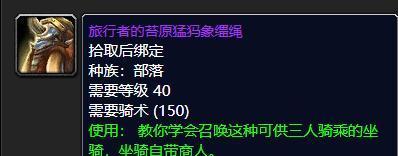 大象稀有坐骑获取途径是什么？需要哪些条件？-第1张图片-百团游戏